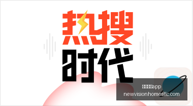 熊继军副部,长透露,上半年储能,威尼斯人app官网,威尼斯人app下载,威尼斯人app登录,威尼斯人app平台